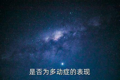 張清華，張清華為什么叫張清華