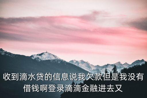 滴滴金融，滴滴金融怎么更換號碼