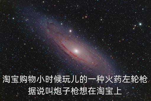 子炮槍?zhuān)r(shí)候玩的一張紅色的紙上面有好多顆粒狀的炸藥叫什么