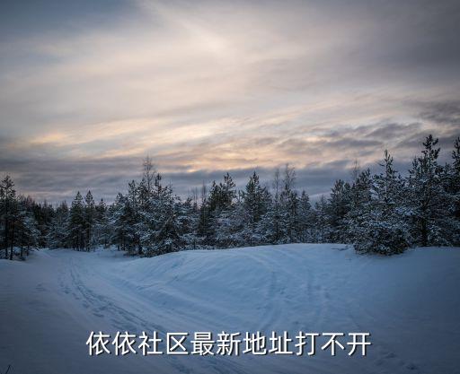 5社區(qū)，5種社區(qū)類型的特點是什么仔細看描述急  搜