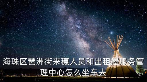 廣州來穗局，廣州積分入戶申請官網(wǎng)