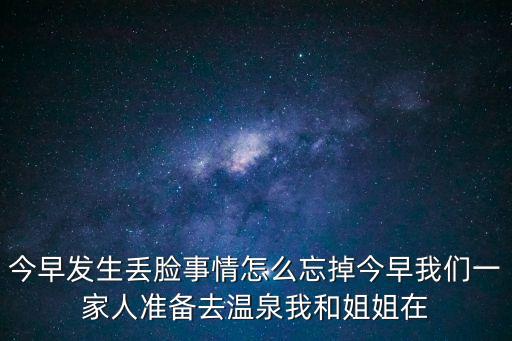 一家人亂搞，碰到無理起鬧的一家人怎么對付怎么把事情解決