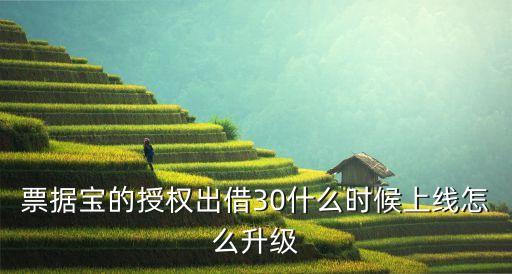 票據(jù)寶，票據(jù)寶的理財產(chǎn)品好嗎