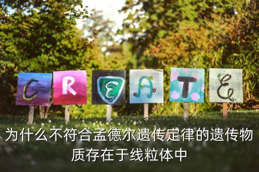 劉慶昌，誰有劉慶昌的遺傳學的課后答案啊急急急急啊拜托