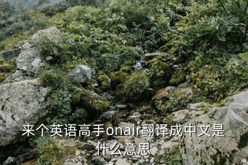 xXXx直播，哪里能看免費XXX直播