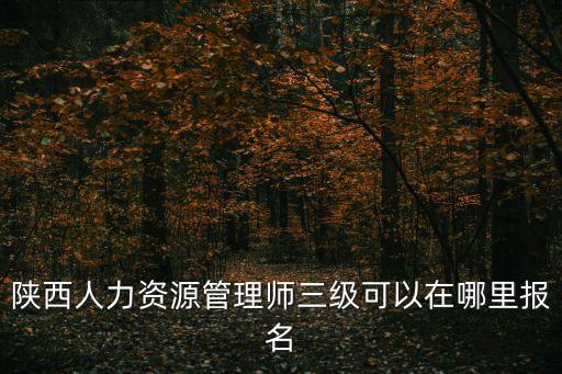 陜西省職業(yè)技能鑒定指導(dǎo)中心，省職業(yè)技能鑒定中心在哪