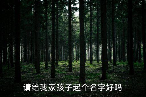 郭志超，湖南臺(tái)上的郭志超代言的那個(gè)廣告音樂(lè)是那首