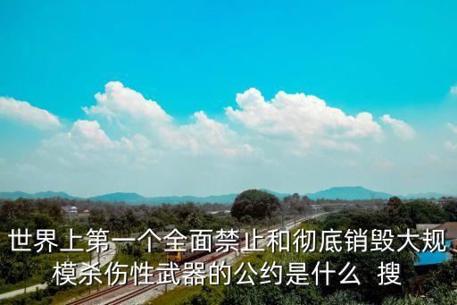 樸茨茅斯條約，二戰(zhàn)前慕尼黑會(huì)議后張伯倫拿著的一紙協(xié)定是什么內(nèi)容和影響分