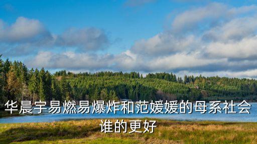 范媛媛，范媛媛唱的沖動里的英文歌叫什么名字