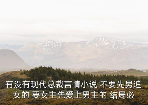 老公夜敲門，主人公是顧安沉和瞿明臣的小說叫什么名字