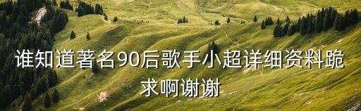 尚超，尚超怎樣才能更紅