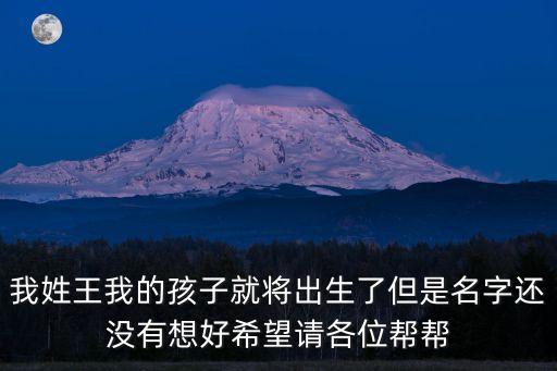 王亞倫，王亞倫這名字好聽(tīng)嗎