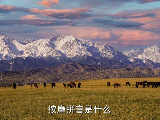 按摩XXx，按摩英語(yǔ)怎么說(shuō)