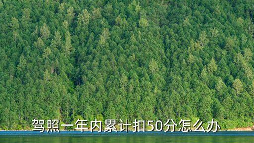 50分，50分等于多少時(shí)