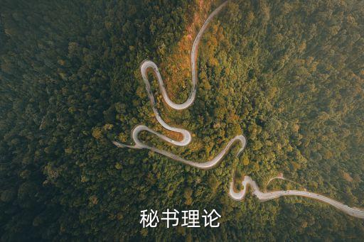 秘書15p，怎樣更好的做個秘書