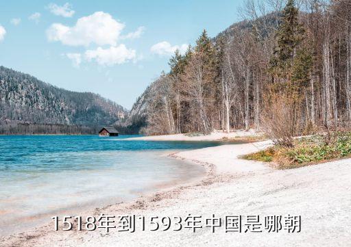 1593，數(shù)學(xué)1593大約應(yīng)是多少
