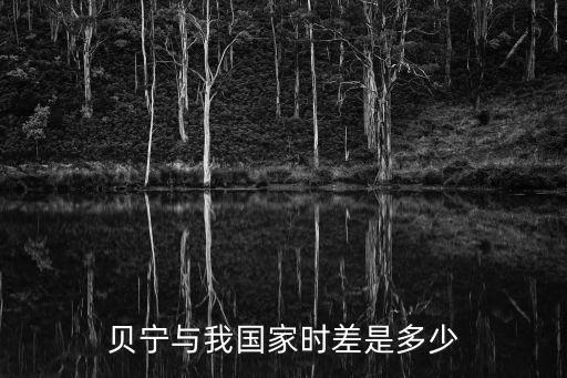 委內(nèi)瑞拉時(shí)間，多倫多時(shí)間