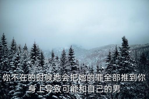 她的罪，她的罪名是組織村里的兒童團員學習我們祖國的語言文字罪名加引號的