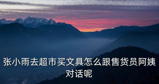 張小雨，張小雨是誰是體育明星嗎
