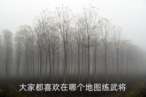 柴軍，有水它臟 有火它亮 打一字