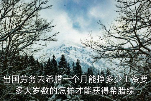 希臘綠卡，希臘綠卡可以免簽澳洲嗎