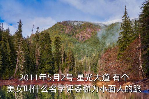 孫亞楠，香水有毒 微電影女主角