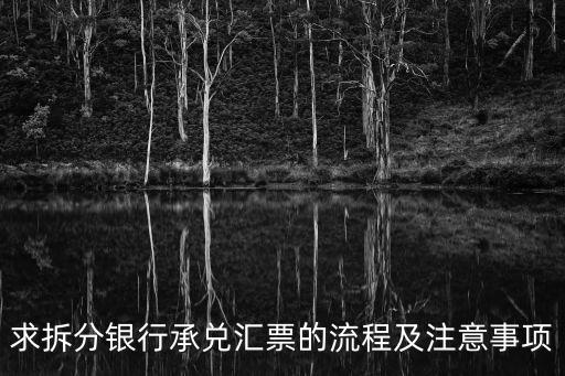 拆兌，什么是地下拆兌