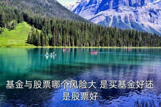 基金和，1基金是什么