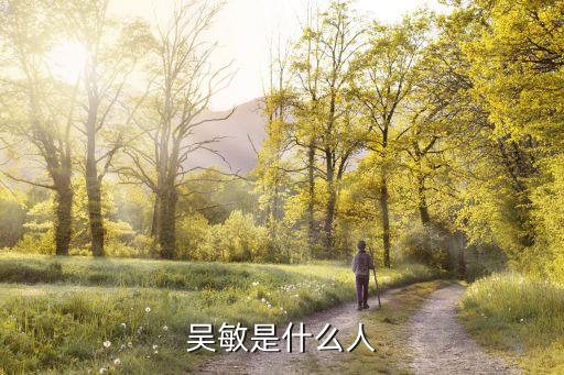 公用吳敏，用吳敏搜索一個網(wǎng)名