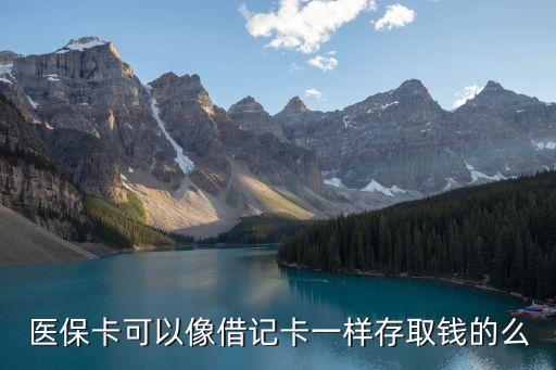 醫(yī)?？梢韵窠栌浛ㄒ粯哟嫒″X的么