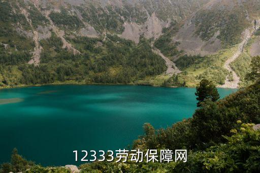 勞動保障網(wǎng)，昆明市勞動保障局電話