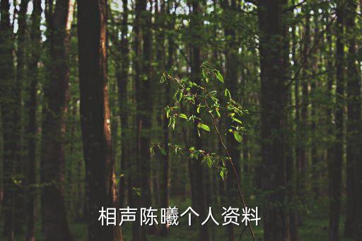 陳暉，陳暉醫(yī)生來自哪個醫(yī)院