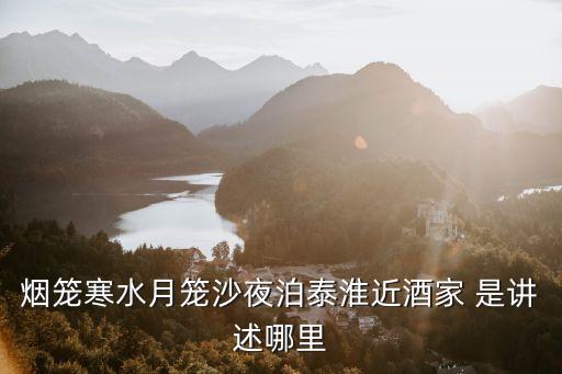 淮清橋，繪畫雕刻圖片以及影視作品中的橋