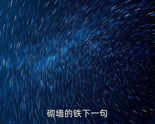 李卓群，葉如秋賀立群張文武杜鵬程李卓群許一諾的成語(yǔ)