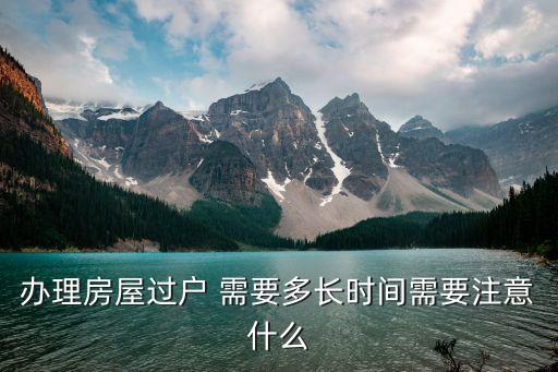 過戶要多久，車輛過戶一般需要幾天行駛證才能下來