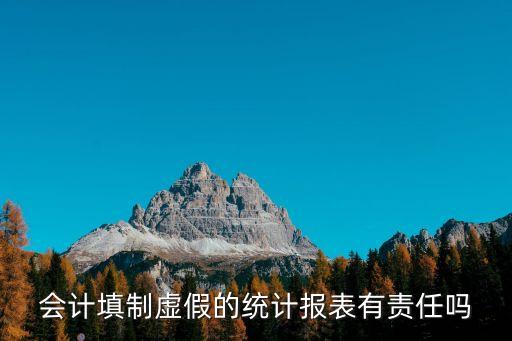統(tǒng)計造假，統(tǒng)計造假 弄虛作假 包括瞞報嗎
