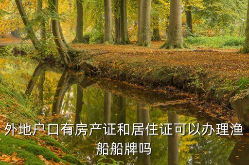 船牌，船牌是什么意思