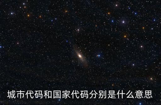城鄉(xiāng)分類代碼含義，統(tǒng)計用區(qū)劃和城鄉(xiāng)劃分代碼里411415是代表哪個地方