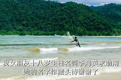 李海英，中國有多少個名叫李海英