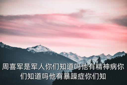 周喜軍，周喜軍與小浩博的母親有什么關(guān)系