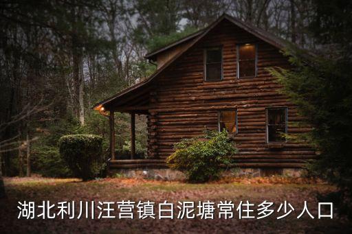汪營(yíng)鎮(zhèn)，七妖山在哪里