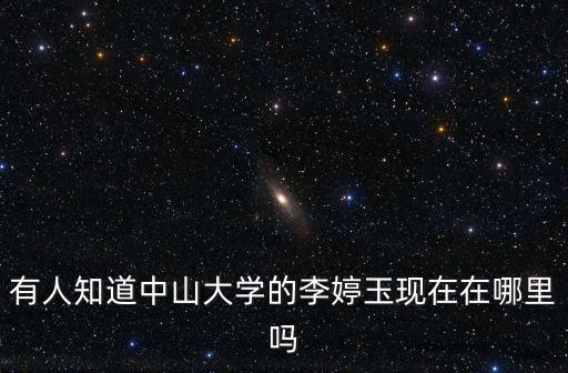 李婷玉，最強(qiáng)魔幻陀螺白楚軒的扮演者是誰(shuí)