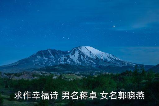 郭曉燕，郭曉燕福建泉州惠安人大家能幫我找嗎