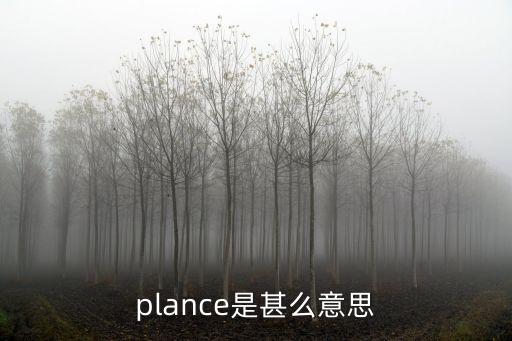 層面是什么意思，社會(huì)層面包括哪些