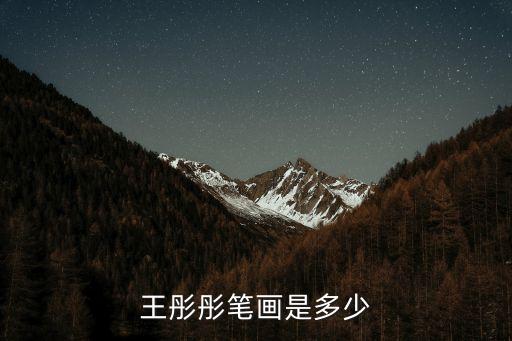 王彤彤，求一首帶走王彤彤三個(gè)字的情詩(shī)