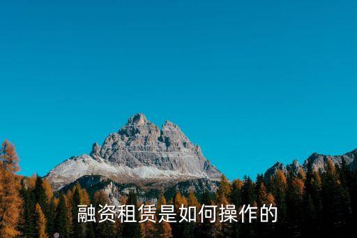 融資租賃管理辦法，在哪些情況下應當認定為融資租賃