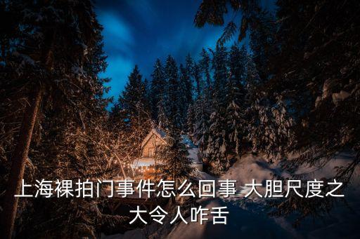網(wǎng)暴門事件，近年來有哪些比較著名的網(wǎng)絡暴力事件