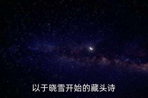 于曉雪，于曉雪跳的朝鮮舞月醉 的背景音樂