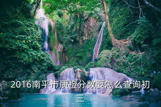 南平市人力資源和社會(huì)保障局，人力資源和社會(huì)保障局是干什么的