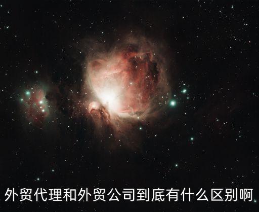 進(jìn)出口代理，外貿(mào)代理是做什么的